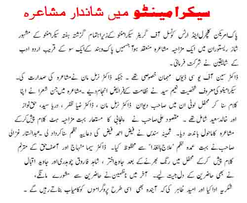 1-29-2011 Urdu report