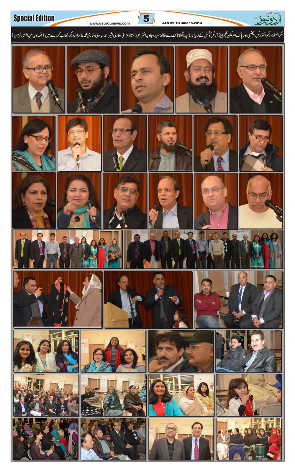 Urdu News Jan 9, 2013 page5